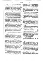 Модуль для логических преобразований булевых функций (патент 1667050)