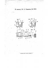 Электромагнитный номератор (патент 10631)