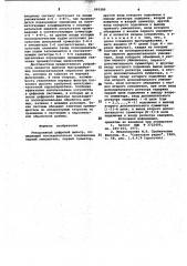 Рекурсивный цифровой фильтр (патент 995280)