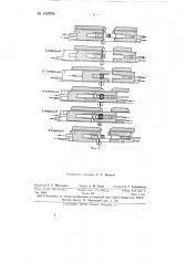 Устройство для заделки стыка бортовых колец (патент 148504)