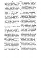 Устройство для воспроизведения функций (патент 1348828)