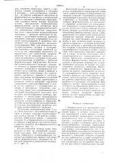 Измерительный узел ротационного магнитовискозиметра колокольного типа (патент 1436015)
