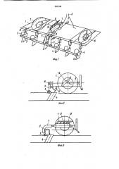 Устройство для внесения жидких удобрений в почву (патент 952138)