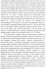 Трициклические гуанидиновые производные как ингибиторы натрий-протонного обмена (патент 2390521)