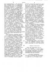 Пресс для отбортовки труб (патент 837475)