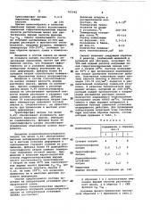 Смазка для холодной обработки металлов давлением (патент 765345)