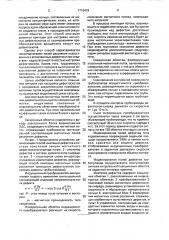 Способ имитации дефектов при настройке магнитных проходных дефектоскопов (патент 1716418)