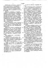 Устройство для интенсификации теплообмена (патент 1710980)