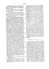 Коаксиальный аттенюатор (патент 1658243)