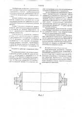 Уплотнительное устройство (патент 1656255)