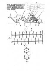 Установка для измельчения грубых кормов (патент 908275)
