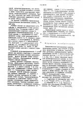 Пневматическая флотационная машина (патент 614815)