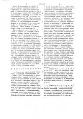 Станок для двусторонней гибки труб (патент 1304958)