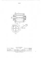 Роторный пневматический двигатель (патент 319747)