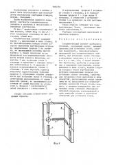 Соединительный элемент разборного стеллажа (патент 1606756)