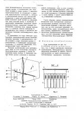 Реле температуры (патент 726604)