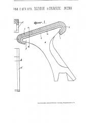 Колосник для воспринятия золы и шлака в механических топках (патент 2560)