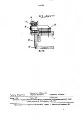 Устройство для захвата и транспортирования кольцевых заготовок (патент 1669759)