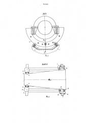 Транспортное средство с устройством для крепления грузов (патент 763165)