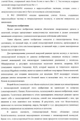 Гипоаллергенный слитый белок, молекула нуклеиновой кислоты, кодирующая его, вектор экспрессии, клетка-хозяин, вакцинная композиция и его применение (патент 2486206)