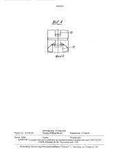 Пасечный дымарь (патент 1683607)