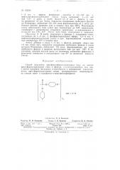 Патент ссср  152568 (патент 152568)