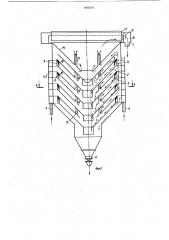 Многоярусный гидроциклон (патент 806065)