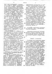Устройство для определения механи-ческих свойств материалов (патент 807134)
