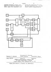 Устройство для контроля и учета производительности оборудования (патент 1124354)