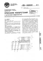 Способ формирования винтовых канавок на обечайке канатного барабана (патент 1689297)