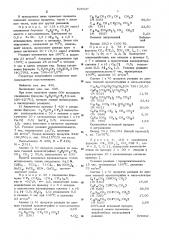 Способ получения полифторалкилйодидов (патент 528029)