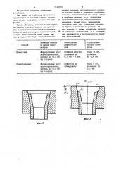 Способ приварки труб к трубным решеткам (патент 1140916)