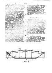 Конструкция усиления железобетонных балок (патент 922257)