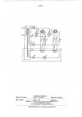 Устройство для многоточечной сигнализации (патент 557398)