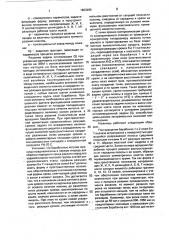Барабанные летучие ножницы (патент 1803280)
