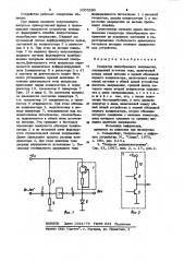 Генератор пилообразного напряжения (патент 1005280)