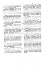 Центробежный насос (патент 1015119)