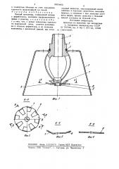 Пенный ороситель (патент 895460)