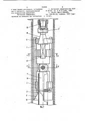 Наружная труболовка (патент 935600)