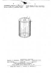 Колонна для очистки веществ методом противоточной фракционированной кристаллизации (патент 239223)