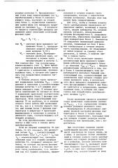 Аналого-цифровой преобразователь (патент 1095393)