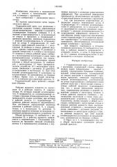 Гидравлический пресс для штамповки с кручением (патент 1451049)