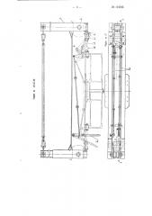 Механизм запора стоек коника (патент 112245)
