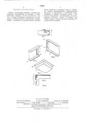 Корпус светильника (патент 479932)
