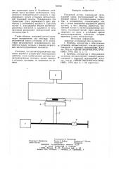 Пожарный датчик (патент 920795)