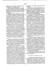 Устройство для наложения клипс на колбасные оболочки и пакеты с продуктом (патент 1734627)