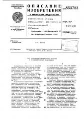 Устройство импульсного нагревас предварительным подогревом (патент 853783)