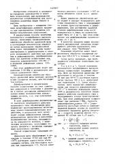 Способ получения волокнистого полуфабриката высокого выхода (патент 1423657)