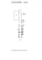Электрический термометр (патент 2245)