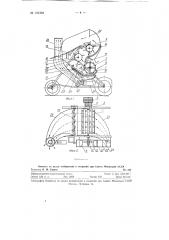 Устройство для обмолота и сепарации зерна хлебных культур (патент 121304)
